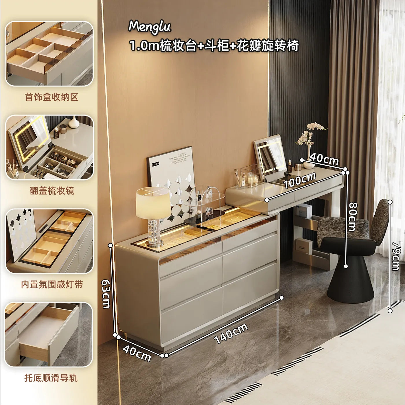 Vanity Table Organizer Jewelry Cosmetics Makeup Dressing Lounge Suite Furniture