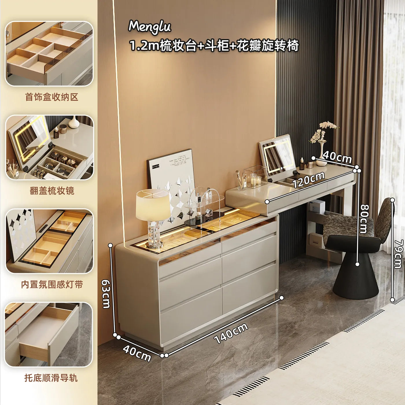 Vanity Table Organizer Jewelry Cosmetics Makeup Dressing Lounge Suite Furniture